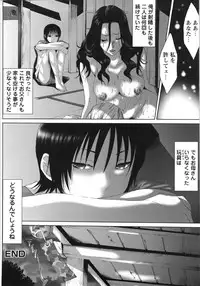 [Mizukami Ranmaru] Sekaiichi Yaritai Shoujo