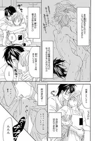 [Takaku Shouko] Ore wa Kawaii Ototo to [Digital]