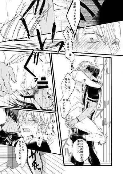 [Girlfriend (Ajiko)] Takuhai Mine-kun to hitodzuma Kise-san (Kuroko no Basuke) [Digital]