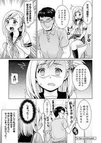 [Anma] Sukebe Taiiku Kyoushi no Houkago Kairaku Choukyou Lesson Ch. 1-4