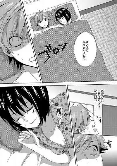 [Takamiya Hairi] Kyou kara Onna, Hajimemashita. ~Ani to Shinyuu ni Mainichi Oku made~ 1-10
