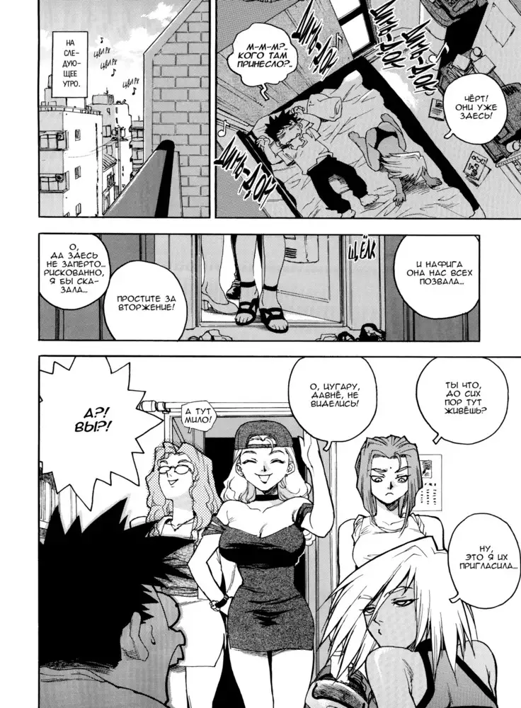 Slut Onna | Slut Girl