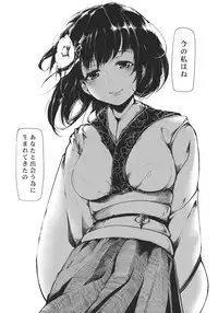 (C83) [Gyokotsu Kouzou (Kapo)] Take no Hana (Touhou Project)