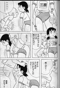 (C78) [TWIN TAIL (Sendou Kaiko, Izumiya, Inseki 3gou, Kurosawa Shouhei)] Manhole wa, Iyarashii Ana de wa Nai (Doraemon, Esper Mami, Perman)
