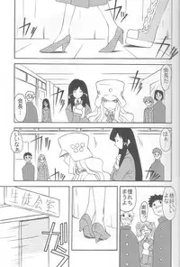 (C65) [N's Factory (Nin-kun' s F. L.)] Dream Drive (Genshiken)