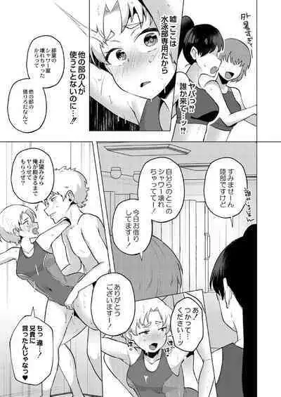 Daijoubu. Jitsuimouto no Kouryakubon da yo.