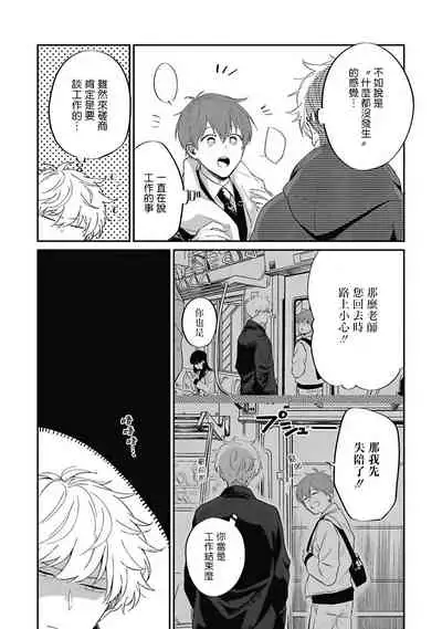 [Nomori Mochi] Hayama-sensei no Dakimakura | 叶山老师的抱枕 Ch. 1-5 [Chinese] [拾荒者汉化组] [Digital]