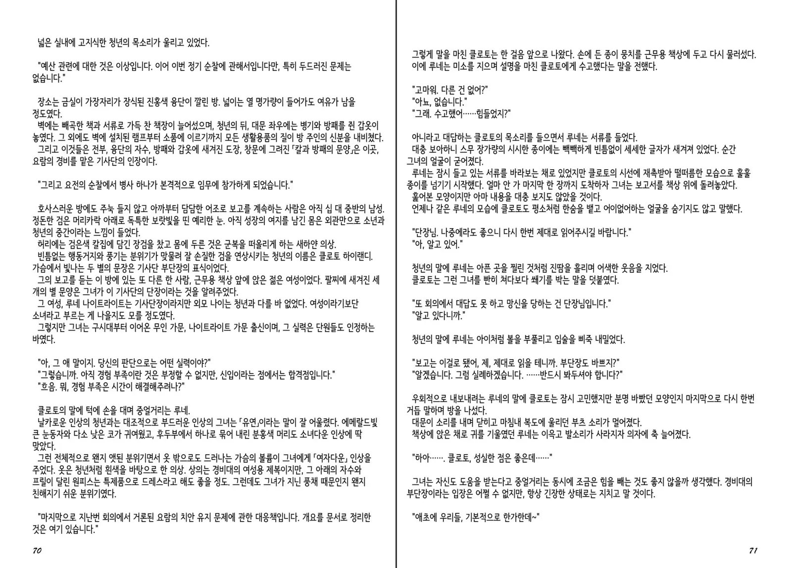 Monster Girl Encyclopedia Stories Diary Of The Age of Monster Love II