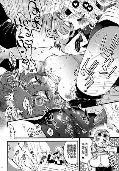 Soroi no Shitaku de Love Love Ondo 丨想在一起的親熱溫度