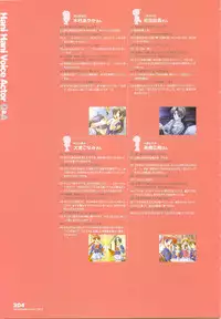 Tsuki wa Higashi ni Hi wa Nishi ni - Operation Sanctuary - Visual Fan Book Shokai Ban