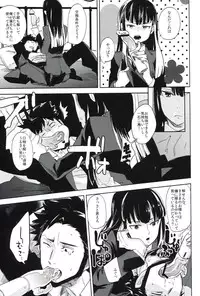 (C82) [goo-paaa (Ocha)] THE Sangou Sama (DARKER THAN BLACK)