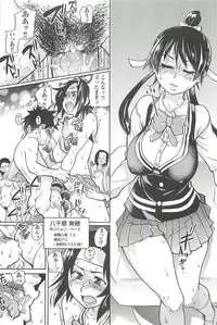 [Shiwasu no Okina] Peace Hame! Ge