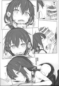 (C90) [HAMMER_HEAD (Makabe Gorou)] Natsugoshi no Ikazuchi (Kantai Collection -KanColle-) [Chinese] [嗶咔嗶咔漢化組]