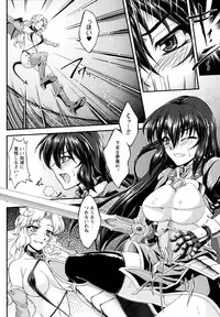 [Ootsuki Wataru] Ochita Tenshi wa Hakanakumo