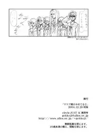 [JUST-K (Gekkoji)] Maria-sama ga Mise Teru 2 (Maria-sama ga Miteru) [Digital]