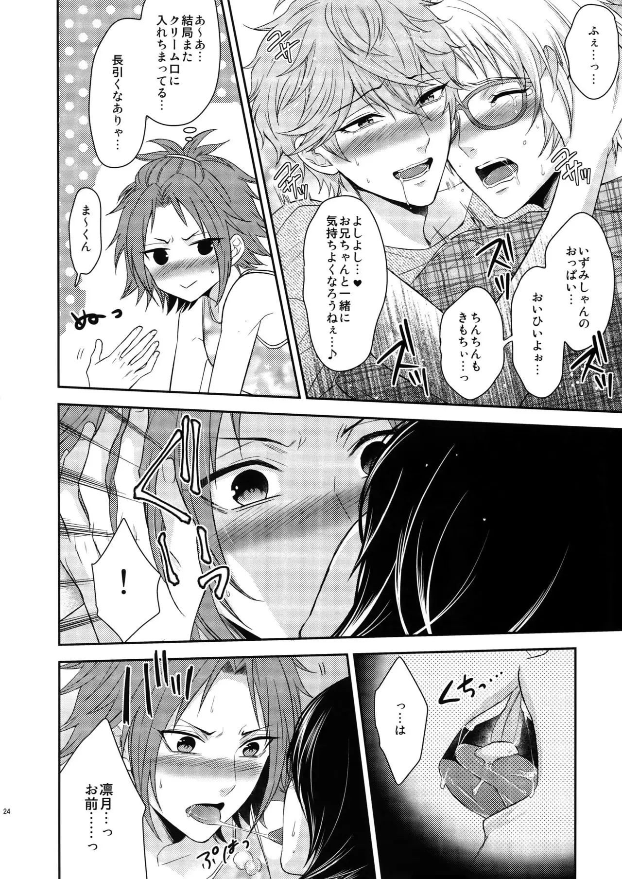 Toshi Shita Sugar Baby Futatabi