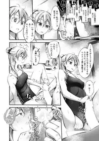 COMIC Shitsurakuten 2017-06 [Digital]