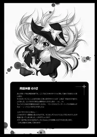 [Chronicle (YUKITO)] Only my wizard (Touhou Project) [Digital]