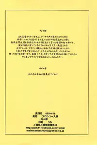 [Bronco Hitoritabi, Sumi Kara Sumi Made (Uchiuchi Keyaki, Gabyonuno)] Gabyonuno to Uchiuchi Keyaki ga Saikin Suki na Mon (Various)