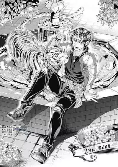 Kakete Itoshiki Koi ni Tsuki. | 残缺的爱月。