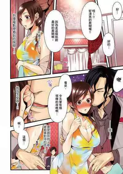 NTR Site ni Ochita Hitozuma Mirarete Oishii Taninbou ga Suki! | 沉溺於換妻網站性愛的人妻～被老公看好興奮，超愛小王的肉棒！