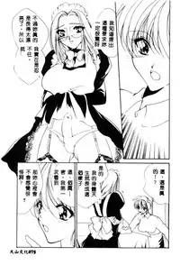 [Anthology] Ikenie Ichiba Vol. 10 - Zettai Fukujuu [Chinese]