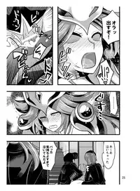 [Botamochi no Utage (Nayuzaki Natsumi)] Keshin H (Inazuma Eleven GO 2: Chrono Stone) [Digital]