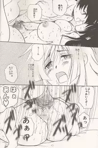 (SC57) [Chirigami Goya & Fusuma go Ten (Shouji)] NickJaguar (Muv-Luv Alternative Total Eclipse)