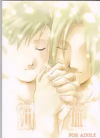 [Nenone-ya (Nenone Miya)] Taion (Fullmetal Alchemist)