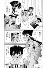 [Nekojima Lei] Fantasy Cafe