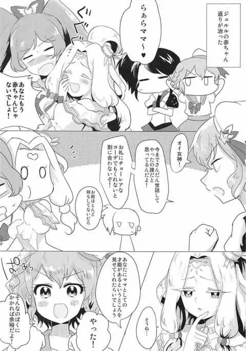 あかちゃんレイプ