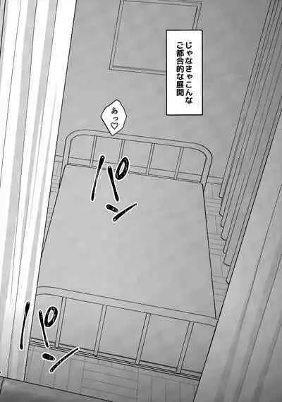 (SC2024 Summer) [McNail Koubou (Cloth Tsugutoshi)] Adachi-kun to Sekine-an (Boku no Kokoro no Yabai Yatsu)