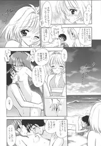 (C65) [Mystic Chord (Gyro Amarume)] PROOF (Onegai Twins)