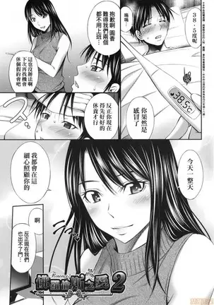 Hataraku Kankoshi no Sei Jijou