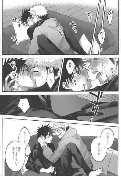 Konya, Issho ni - Let's stay together tonight.