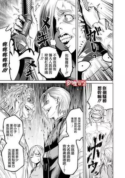 蔷薇园传奇 01-07 Chinese