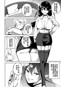 (C94) [Ink Complex (Tomohiro Kai)] Commons no Ma - The Evil of Commons 2 [Chinese] [無邪気漢化組]