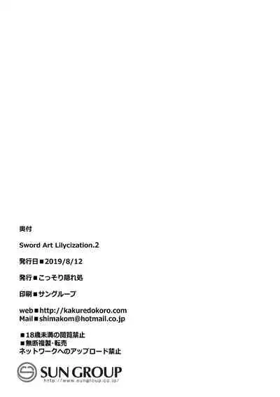 [Kossorikakuredokoro (Island)] Sword Art Lilycization.2 (Sword Art Online) [Chinese] {Hennojin+胸垫汉化组} [Decensored] [Digital]