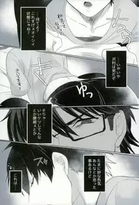 [Dig Dug (kurocastle)] BLACK -Osawa Sairokushuu- (Daiya no Ace)