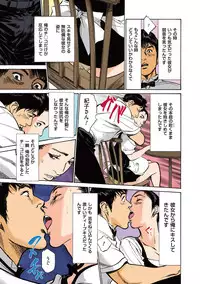 [Hazuki Kaoru] Hazuki Kaoru no Tamaranai Hanashi (Full Color Version) 1-1