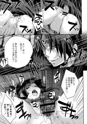 Mahou Shoujo Ryoujoku Quintet