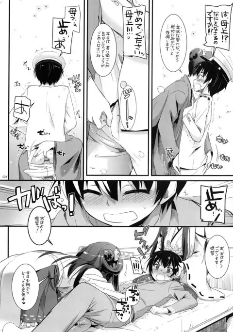 DL - Kanmusu Soushuuhen