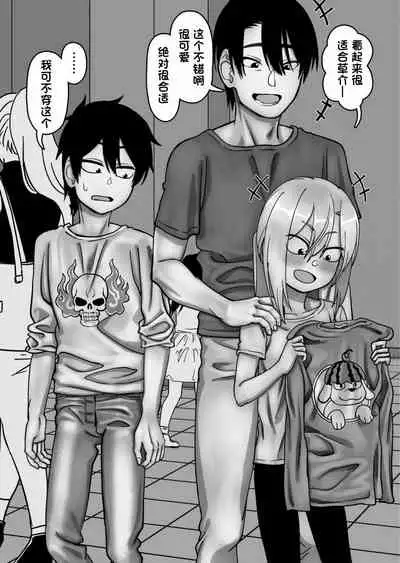 [Niramikko Koujou] Otouto de Otoko o Shirimashita [Chinese] [一只麻利的鸽子汉化]