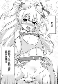 (C88) [Mukousharan (Chiyami)] Let's Make Love!! (THE IDOLM@STER CINDERELLA GIRLS) [Chinese] [脸肿汉化组]