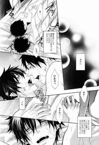 (HaruCC17) [FIZZCODE (Satonishi)] Unknown World (Ao no Exorcist)