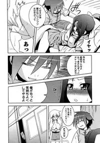 Karyou Gakuen Shotoubu Vol.9