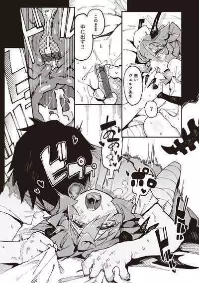 [Karasu Chan] Ino Megami-tachi - interspecies venus [Digital]