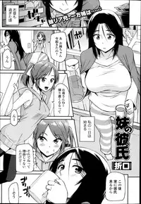 COMIC Ero-tama 2014-07 Vol. 3
