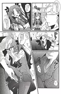 (C87) [MILLION☆DROPS (Tanimura Marika)] Ore no Master ga Konnani Kawaii Hazu ga nai (Fate/stay night)