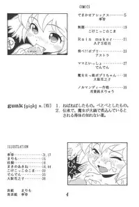 (C54) [Kinman Shouji (Various)] GUNK Kaiteiban (Fun Fun Pharmacy)
